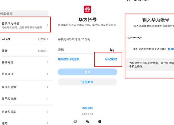 华为网盘帐号（华为网盘帐号在哪里看）
