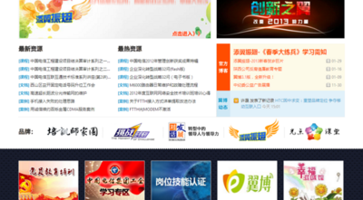 中国电信网上大学网址（中国电信网上大学）