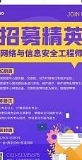 北方网络（北方网络安全产业园招聘信息）