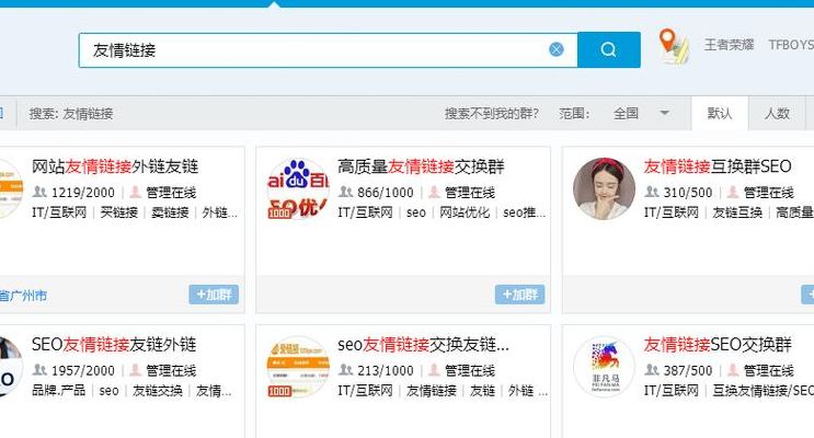 查询友情链接（怎么找友情链接）
