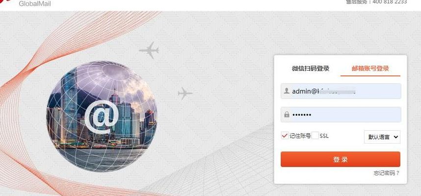 全球邮（全球邮登录入口）