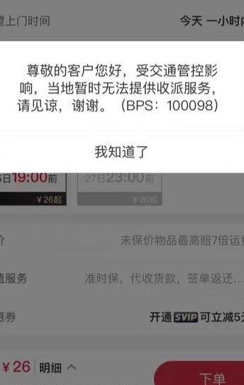淘宝系统异常（淘宝系统异常无法发货）