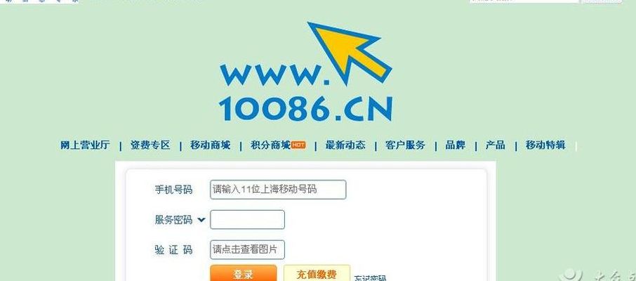 移动营业厅上海（移动营业厅上海网点地址查询）