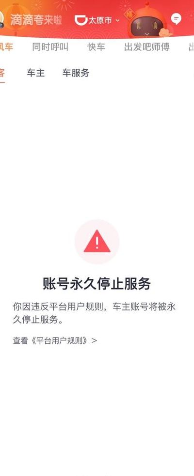 滴滴出行停止注册（滴滴出行停止注册怎么办）