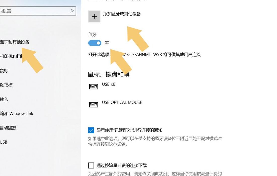 笔记本蓝牙怎么用（笔记本蓝牙怎么用耳机）