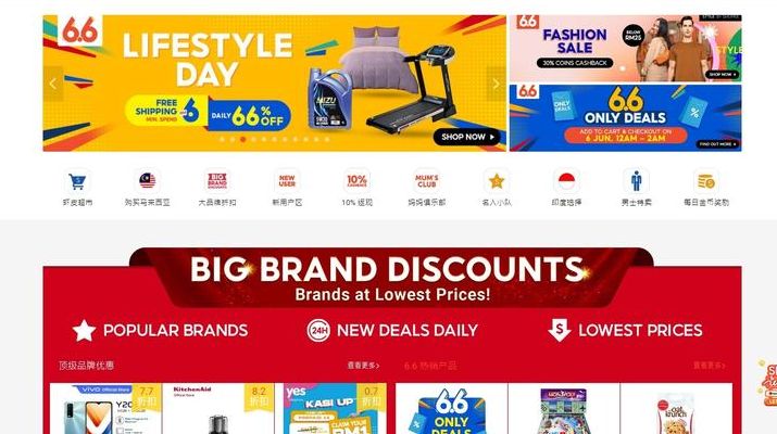 SHOPEX网店空间（shopee店铺设计）