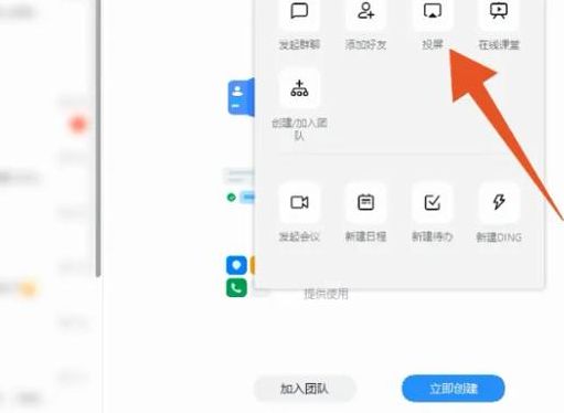 钉钉投屏到电视怎么用（钉钉投屏到电视怎么用手机控制）