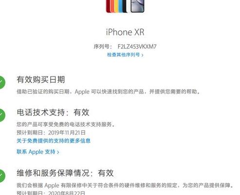 苹果官网序列号查询入口查询真伪（苹果官网序列号查询入口查询真伪步骤）