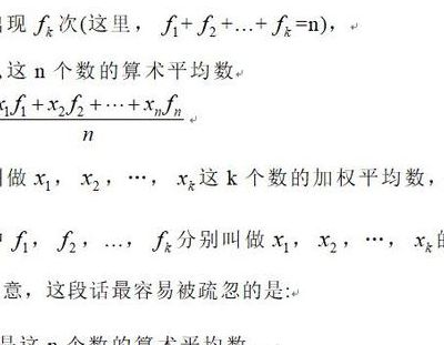 什么叫加权平均数（什么叫加权平均数举个例子）