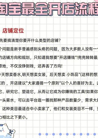 开网店需要什么手续（开网店需要什么手续?）