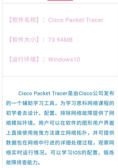 思科路由器交换机模拟软件（思科交换机怎么开启路由模式）