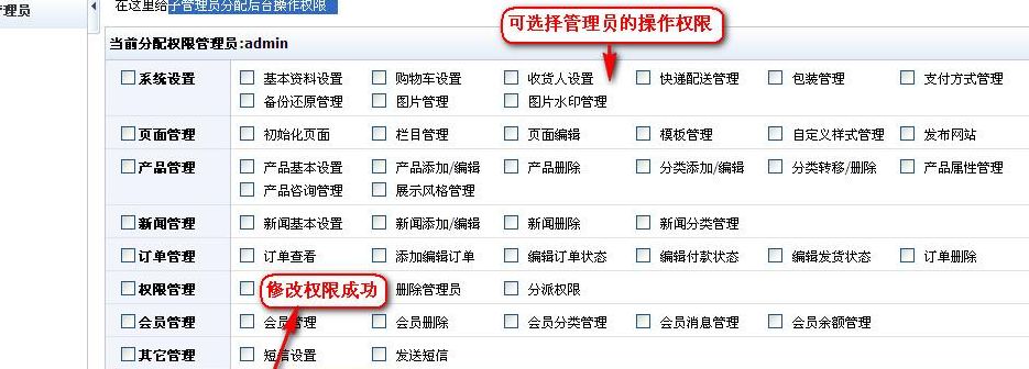 管理员权限怎么设置（管理员权限怎么设置win10）