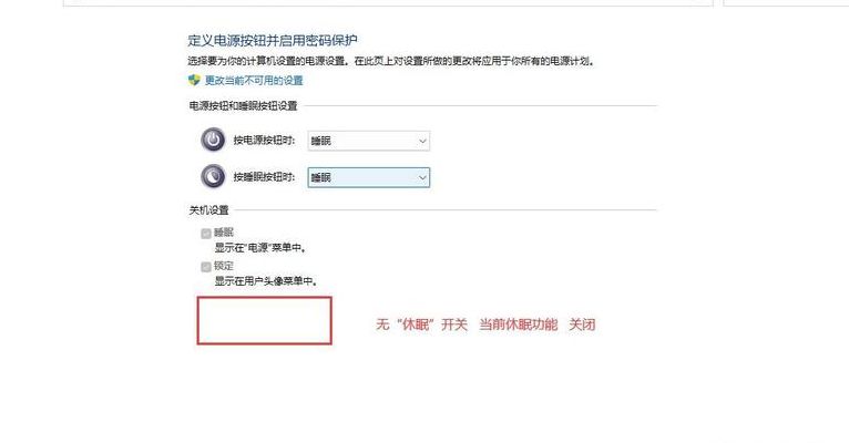 休眠文件（休眠文件关闭有什么影响）