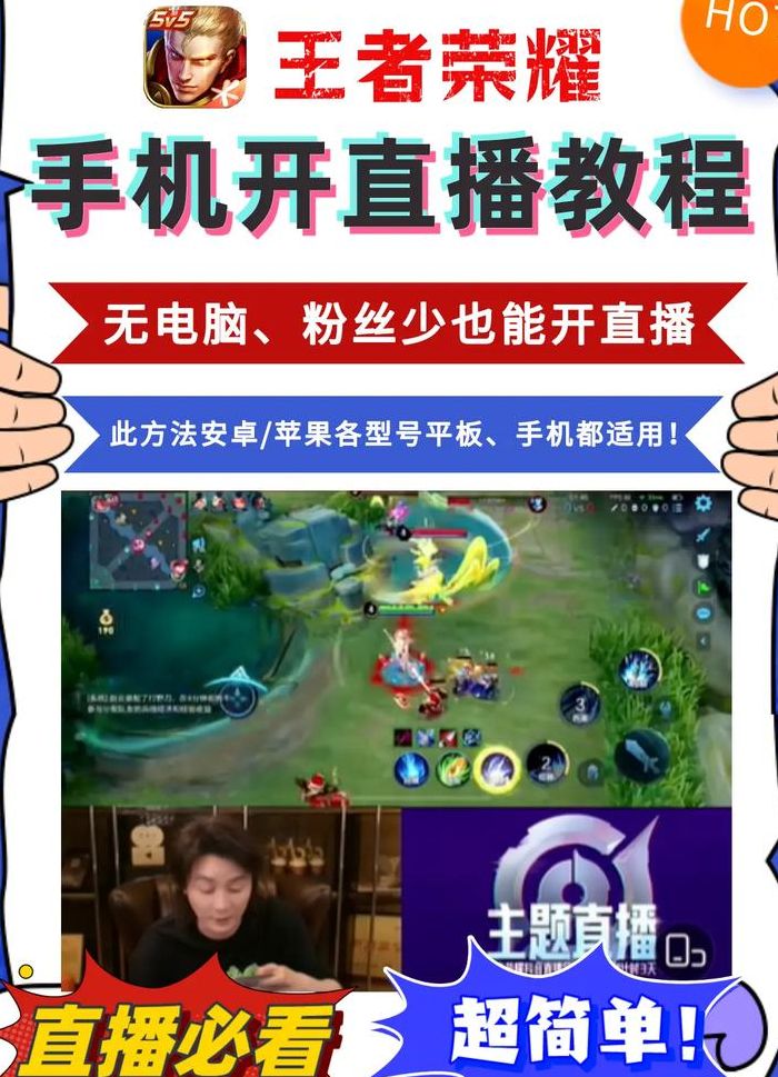 手机直播软件开发（手机直播软件开发教程）
