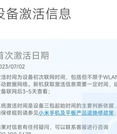 小米3预定时间（小米预置时间插件）