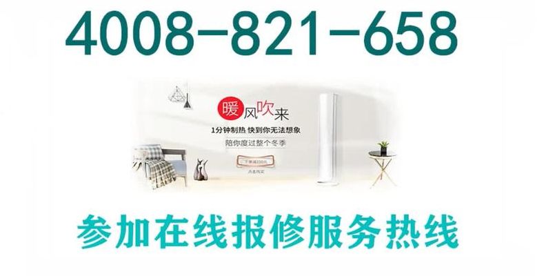 海信售后服务电话（海信冰箱售后服务电话）