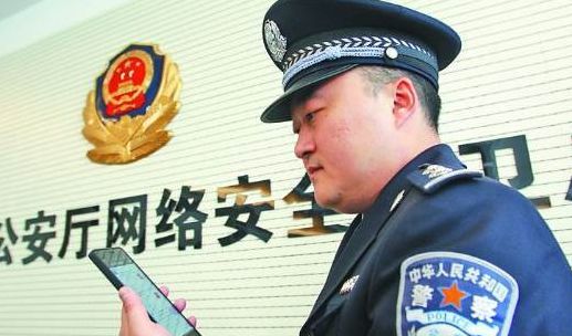 公安网监（公安网监部门）