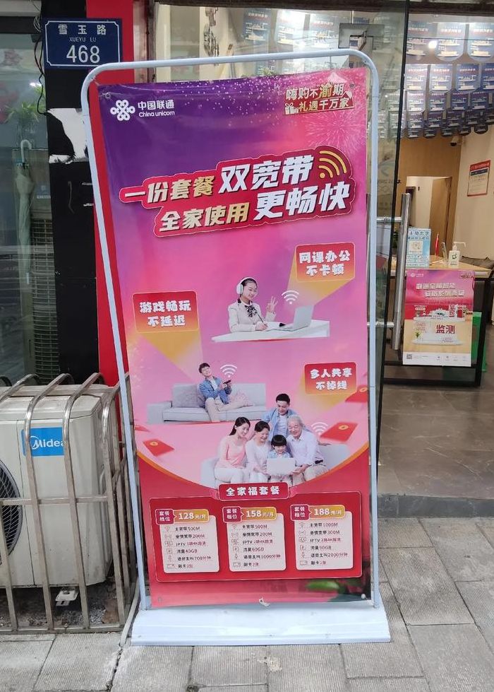 北京联通宽带优惠套餐2019（北京联通宽带优惠套餐2023送路由吗）