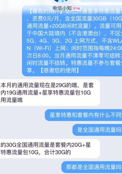 腾讯大王卡用了后悔（腾讯大王卡用完了怎么办）