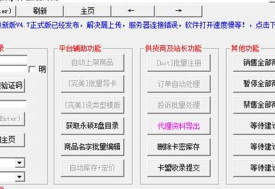 卡盟供货商（卡盟供货商怎么供货辅助）