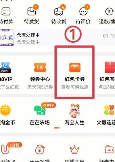 淘宝卡（淘宝卡包在哪里查看）