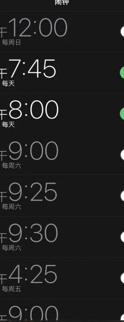 有IPHONE用户因闹钟没响上班迟到（苹果闹钟工作日不响）