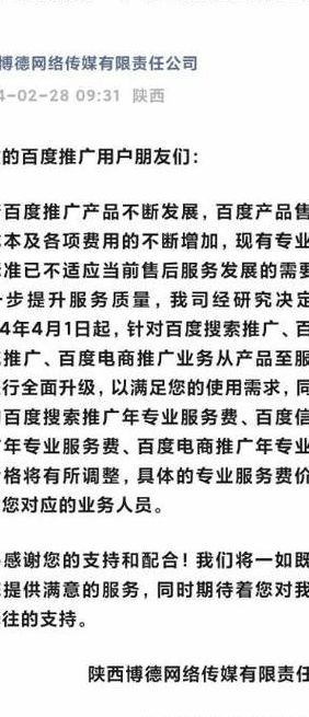 联系百度（联系百度客服人工服务电话）