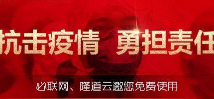 必联网（必联网隆道云）