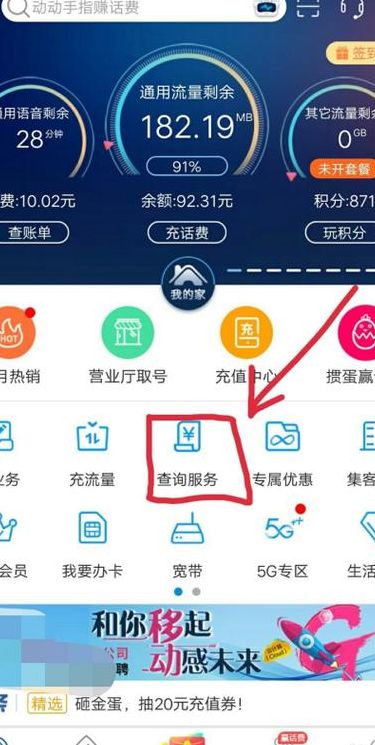 天津移动网上营业厅缴费（天津移动网上营业厅缴费流程）
