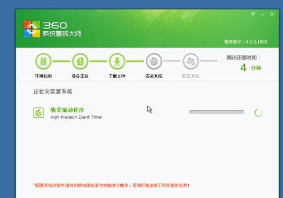 360系统重装下载（360重装系统的系统怎么样）