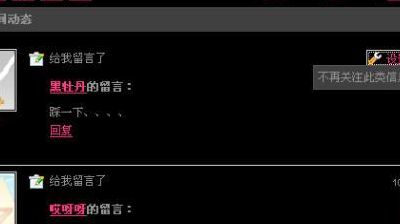 扣扣空间（扣扣空间留言怎么一下子全部删掉）