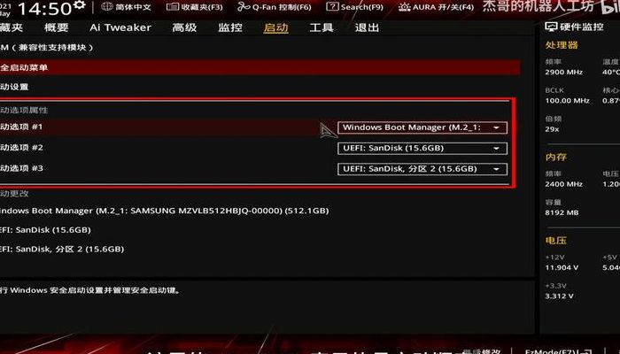 双系统启动（双系统启动选择界面）