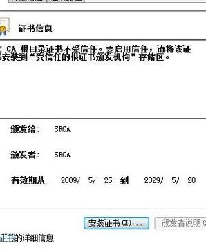 12306证书下载（铁路12306证书下载）