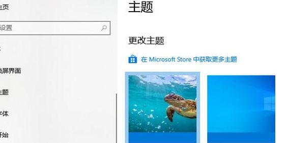系统主题（系统主题在哪个文件夹）