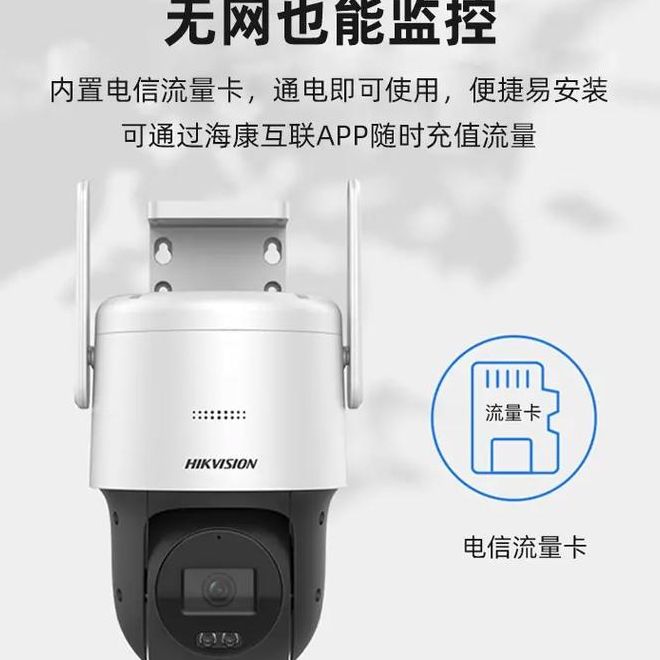 海康威视远程监控（海康威视远程监控设置）
