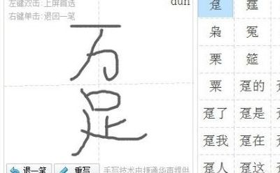 百度手写输入（百度手写输入法不显示字）
