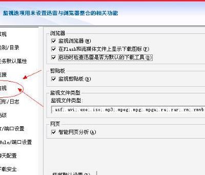怎么设置迅雷为默认下载器（设置迅雷为默认下载工具）