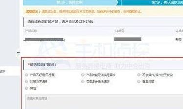阿里云服务器可以退吗（阿里云服务器怎么退款）