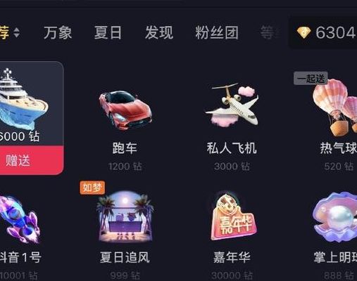 抖音钻石充值（抖音钻石多少钱一个）