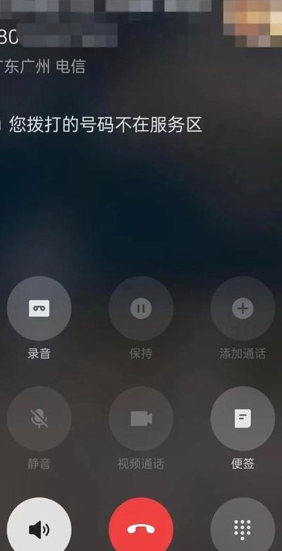 手机来电通（手机来电通话听不到对方声音）
