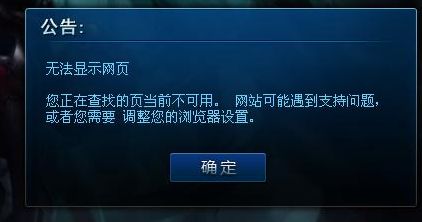 迅游无法登陆（迅游无法登录账号是什么原因）