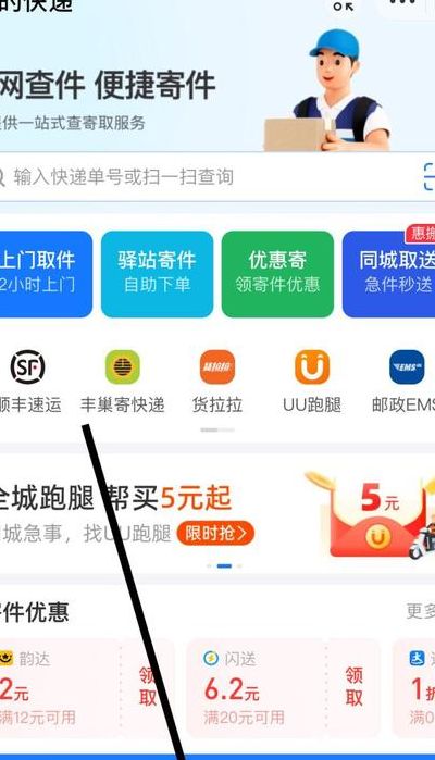 直接输入手机号查快递（查快递）