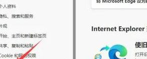 IE浏览器自动跳转EDGE怎么恢复（打开ie浏览器自动跳转到edge）