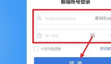 网易邮箱登录163（网易邮箱登录163邮箱登陆）