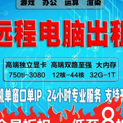 游戏服务器出租（游戏服务器租赁）