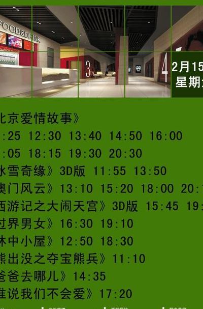 沈阳华臣影城影讯（华臣影城今日影讯大连猫眼）