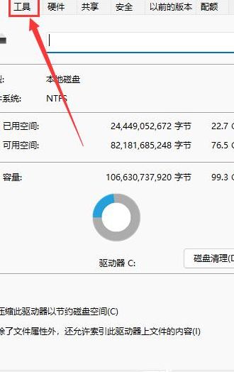 碎片整理工具（碎片整理怎么用）