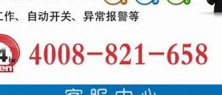 400客服电话怎么申请（400客服电话怎么投诉）