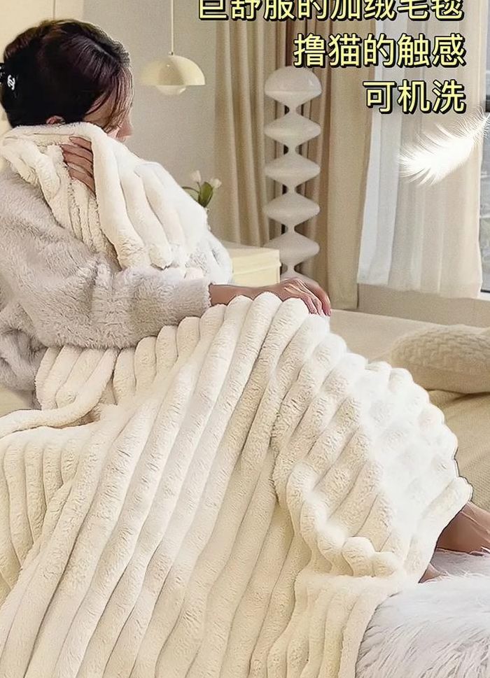珊瑚绒毛毯（珊瑚绒毛毯图片）