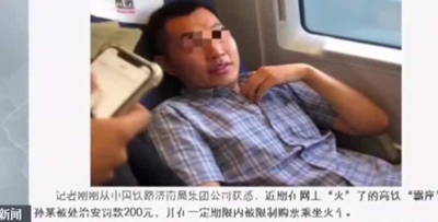 霸座拘留452人（霸座被拘留）